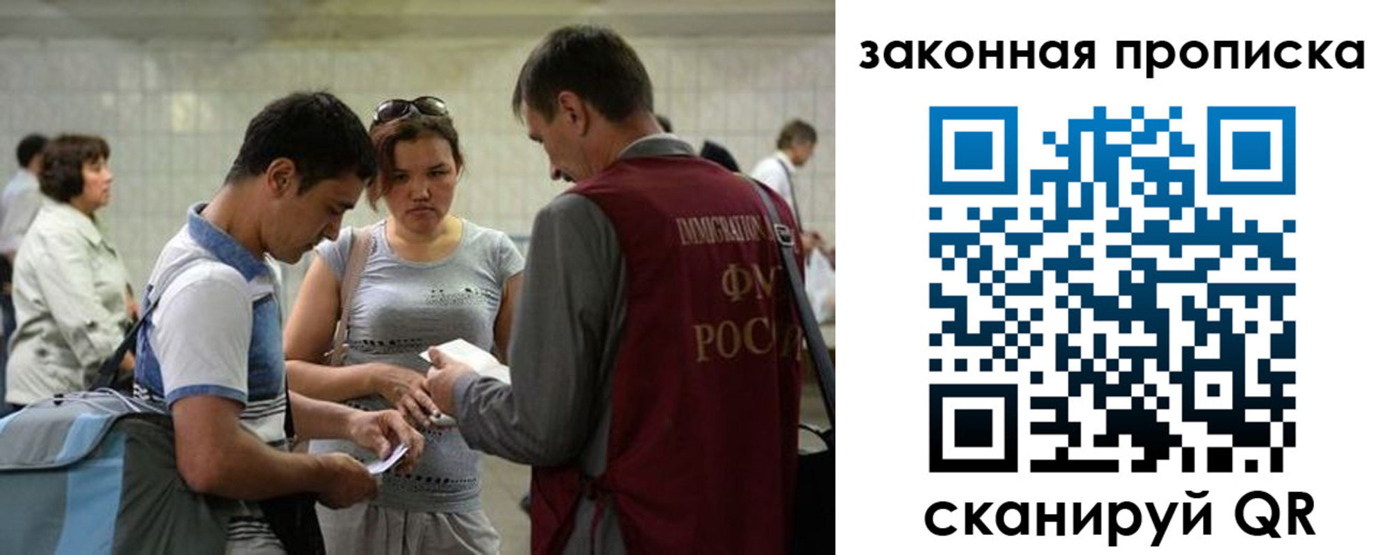 временная прописка в Бурятии