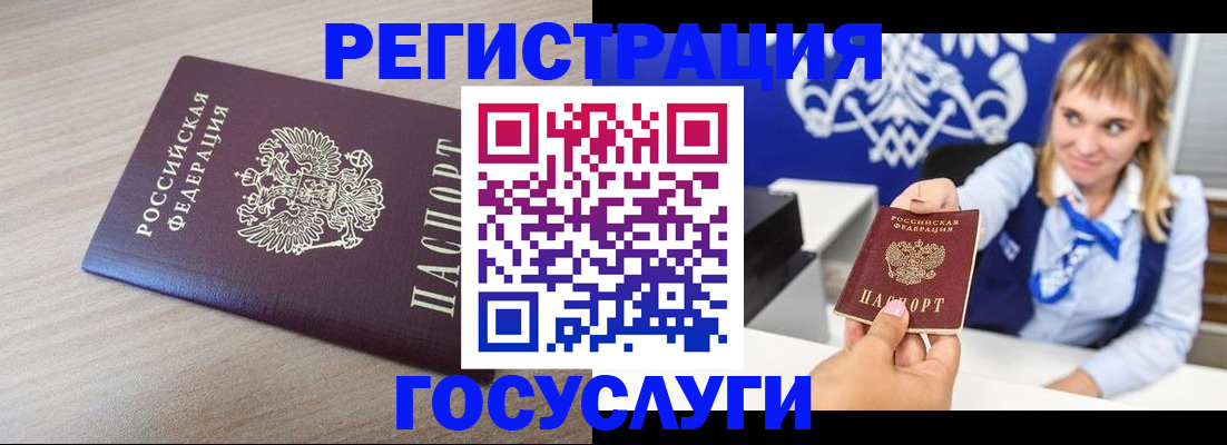 прописка для военкомата в Бурятии