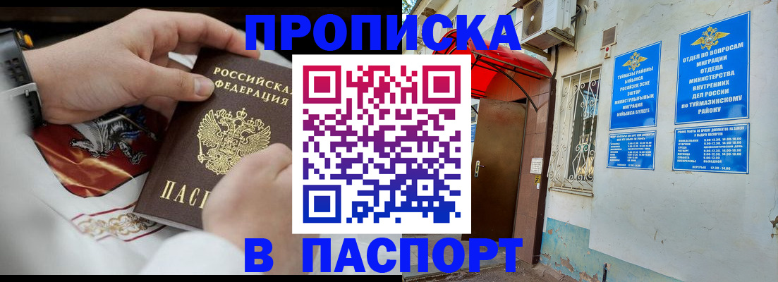 найти адрес прописки в Бурятии